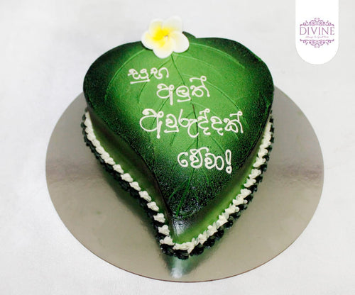 New Year Ribbon Cake - Design 3